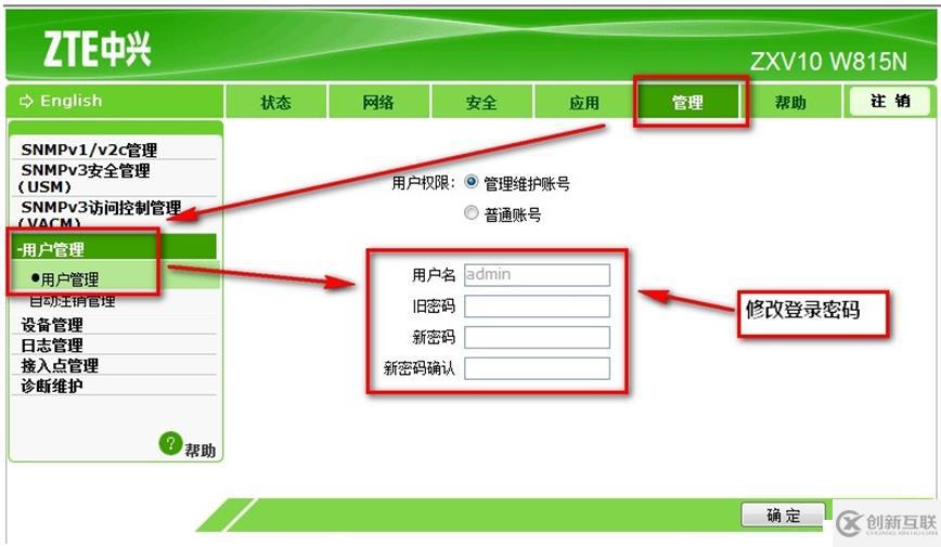 中興W815/W615無(wú)線瘦AP改成家用無(wú)線路由器配置方法