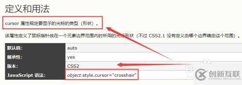 css怎么改變鼠標(biāo)