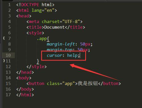 css怎么改變鼠標(biāo)