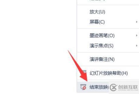 wps ppt自動(dòng)播放取消怎么設(shè)置