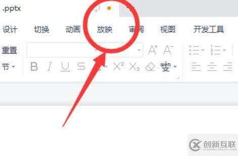 wps ppt自動(dòng)播放取消怎么設(shè)置