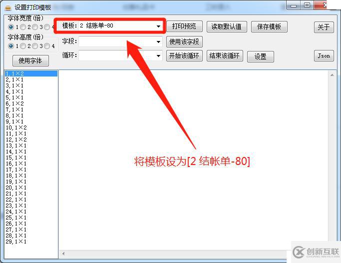 嘩啦啦收銀系統(tǒng)配置