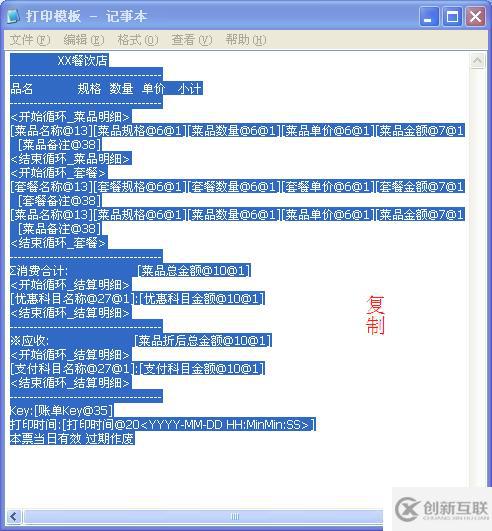 嘩啦啦收銀系統(tǒng)配置