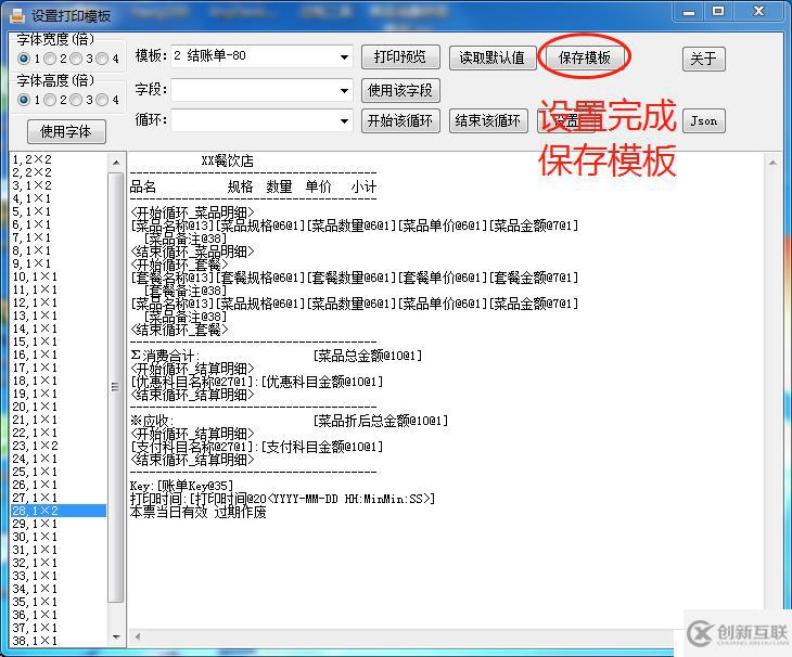 嘩啦啦收銀系統(tǒng)配置