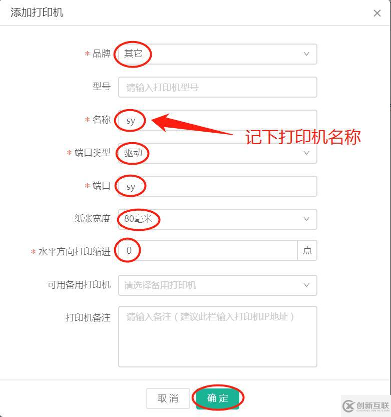 嘩啦啦收銀系統(tǒng)配置