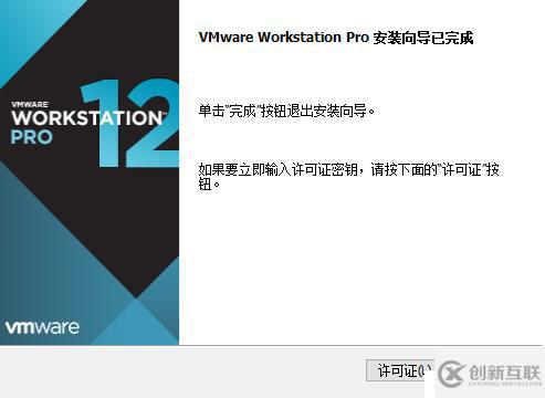 VMware Workstation虛擬機(jī)安裝及虛擬機(jī)搭建（內(nèi)有虛擬機(jī)安裝包及序列號(hào)和系統(tǒng)鏡像）