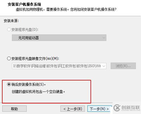 VMware Workstation虛擬機(jī)安裝及虛擬機(jī)搭建（內(nèi)有虛擬機(jī)安裝包及序列號(hào)和系統(tǒng)鏡像）