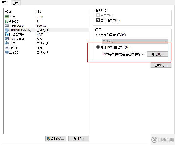 VMware Workstation虛擬機(jī)安裝及虛擬機(jī)搭建（內(nèi)有虛擬機(jī)安裝包及序列號(hào)和系統(tǒng)鏡像）