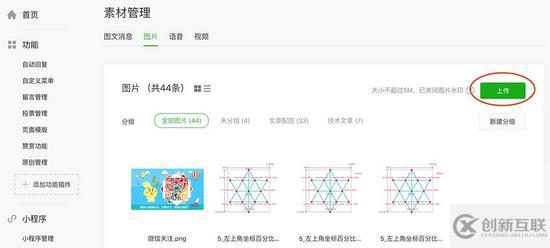 詳細教你微信公眾號正文頁SVG交互開發(fā)技巧