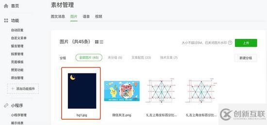 詳細教你微信公眾號正文頁SVG交互開發(fā)技巧