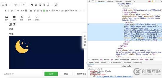 詳細教你微信公眾號正文頁SVG交互開發(fā)技巧