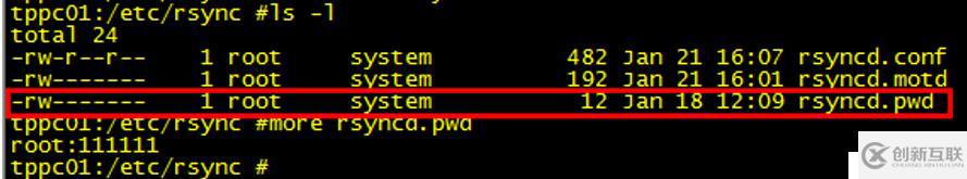 AIX環(huán)境下文件遠(yuǎn)程傳輸復(fù)制工具--rsync安裝測(cè)試