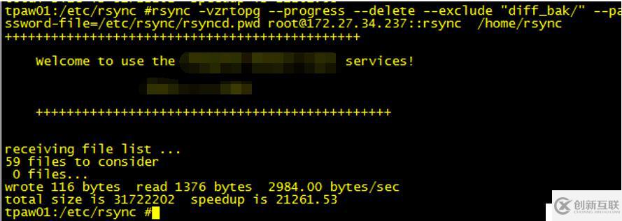 AIX環(huán)境下文件遠(yuǎn)程傳輸復(fù)制工具--rsync安裝測(cè)試