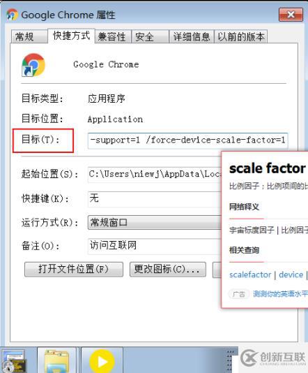 chrome顯示比例過大-設(shè)置縮放比