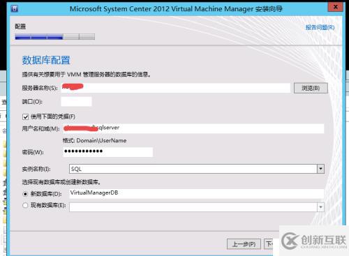 scvmm安裝