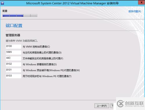 scvmm安裝