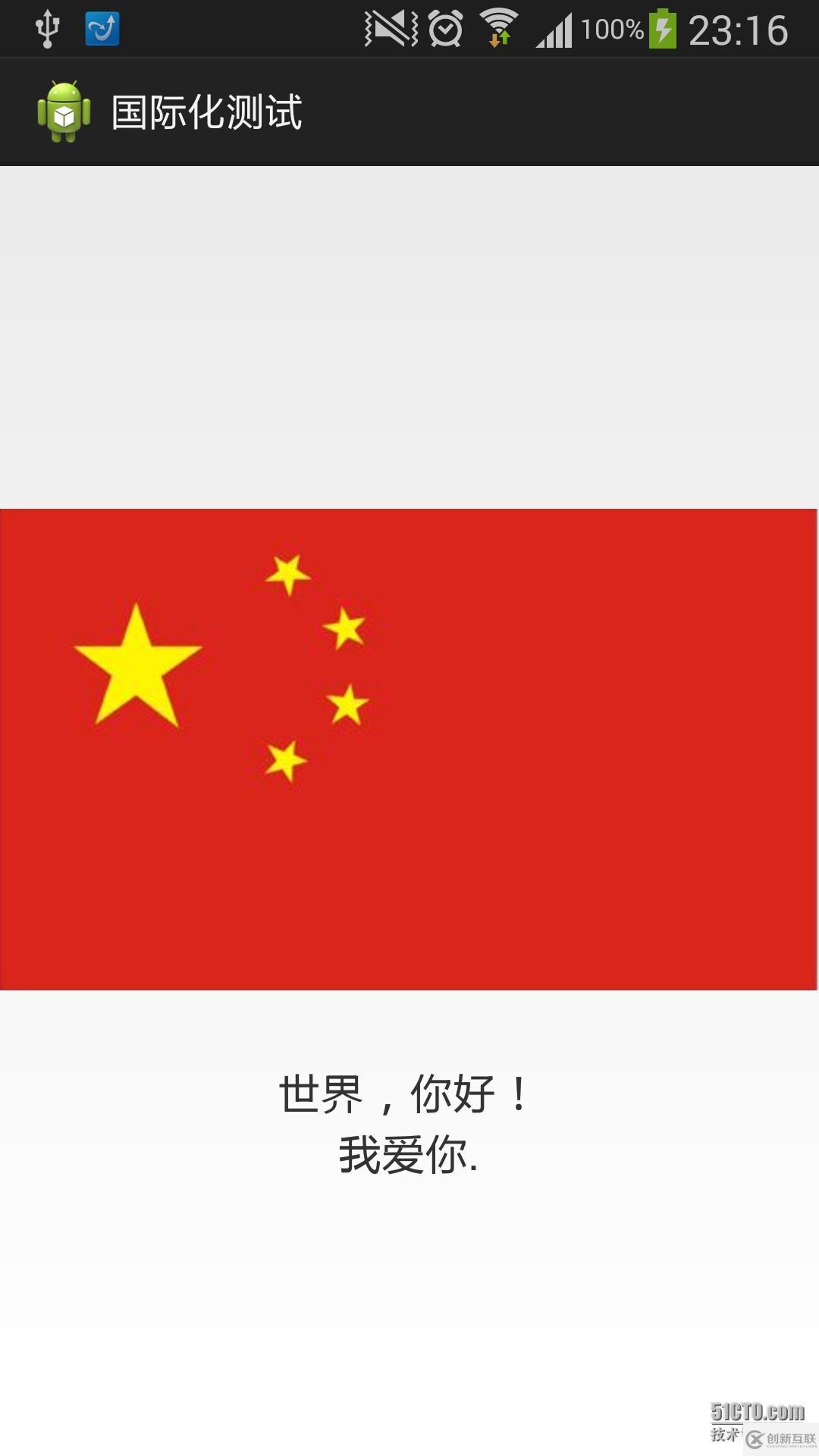 有關(guān)Android國(guó)際化的一點(diǎn)積累