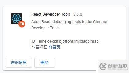 chrome瀏覽器安裝react-devtools插件