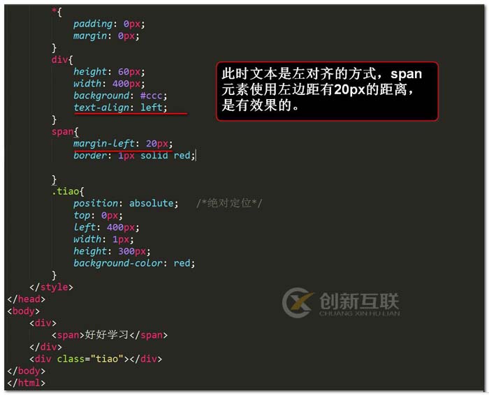 web開發(fā)中使用margin-left和margin-right需要注意什么