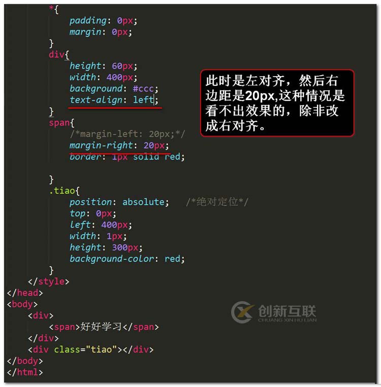 web開發(fā)中使用margin-left和margin-right需要注意什么
