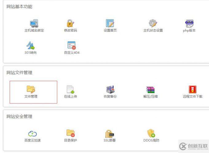 虛擬主機(jī)如何創(chuàng)建子目錄
