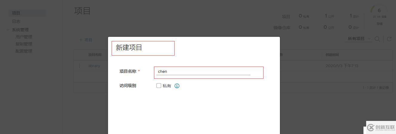 Harbor私有倉(cāng)庫(kù)的部署