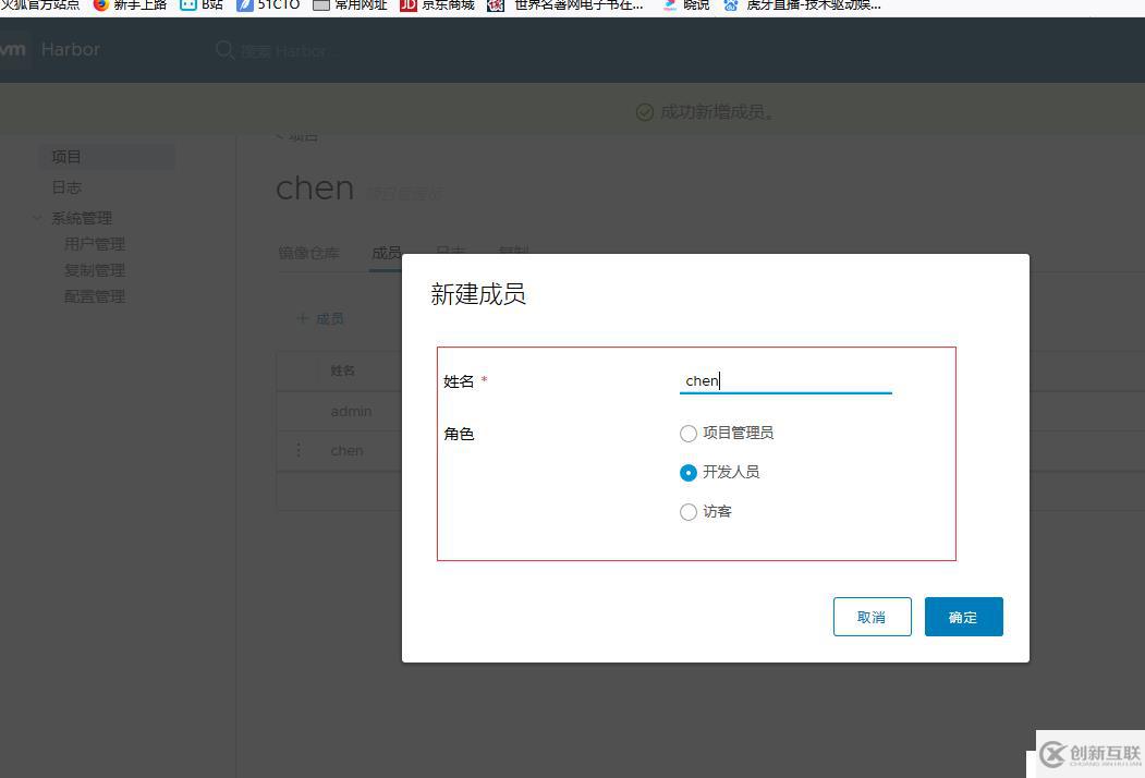 Harbor私有倉(cāng)庫(kù)的部署