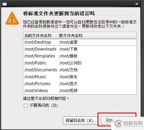 Centos下gcc,g++,gdb,輸入法的安裝及英文改中文