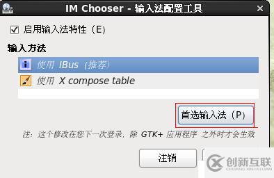 Centos下gcc,g++,gdb,輸入法的安裝及英文改中文