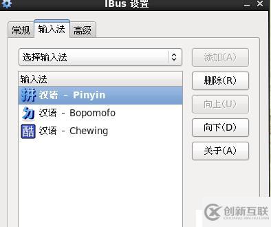 Centos下gcc,g++,gdb,輸入法的安裝及英文改中文