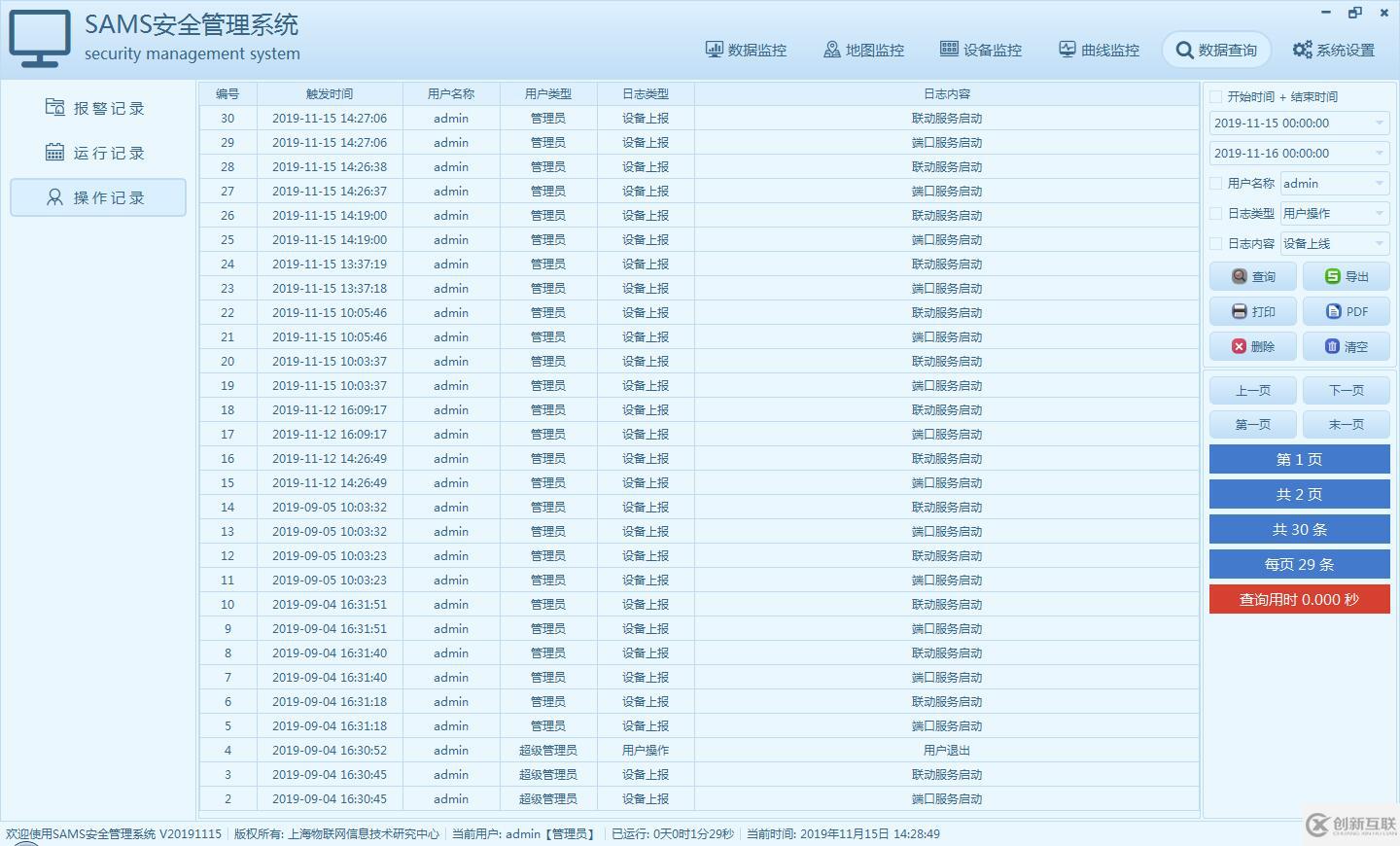 Qt怎么實現(xiàn)記錄清理