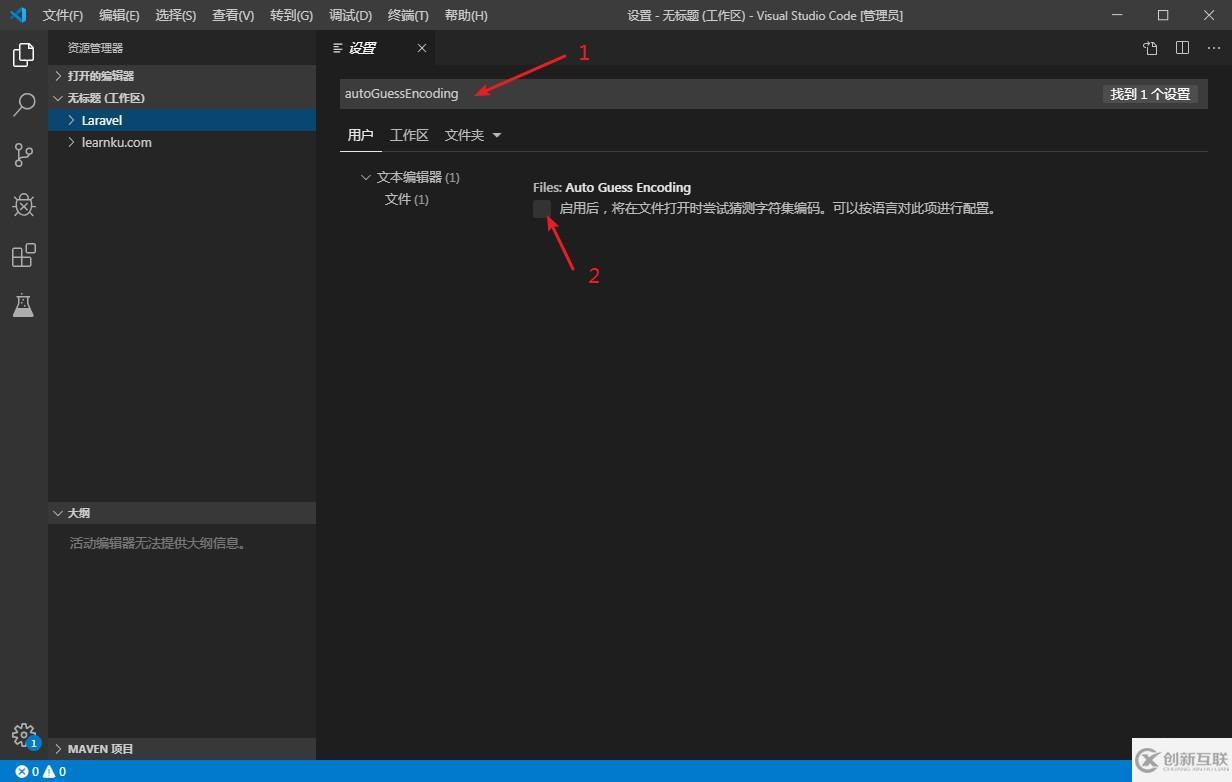 linux打開(kāi)VScode有亂碼的解決方法