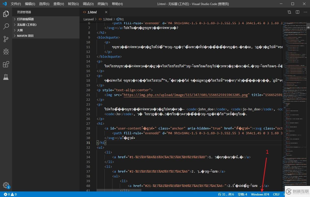 linux打開(kāi)VScode有亂碼的解決方法
