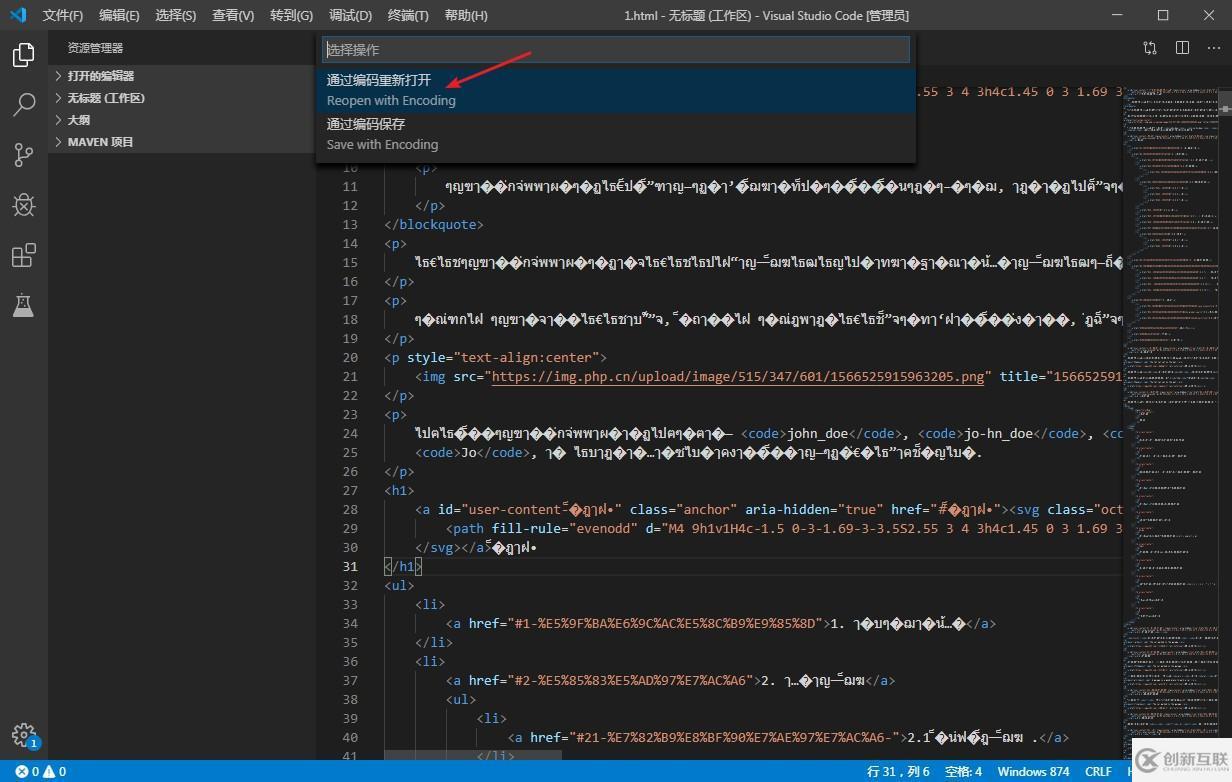 linux打開(kāi)VScode有亂碼的解決方法
