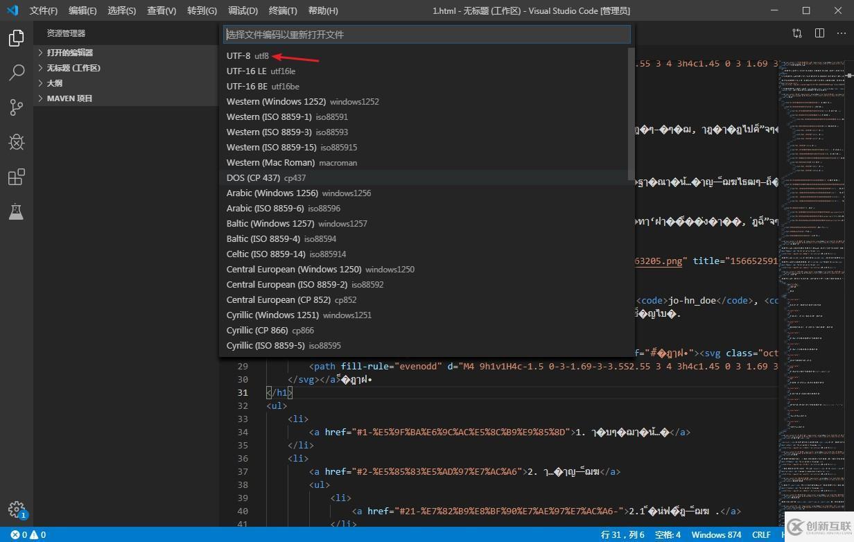 linux打開(kāi)VScode有亂碼的解決方法