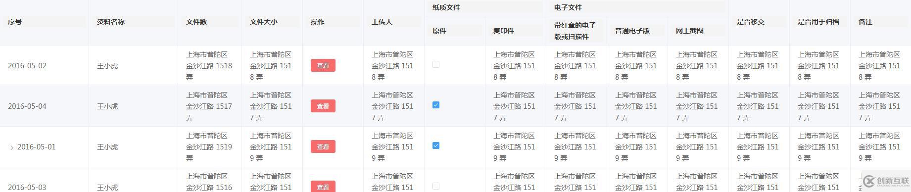 Element表格怎么嵌入復(fù)選框及單選框