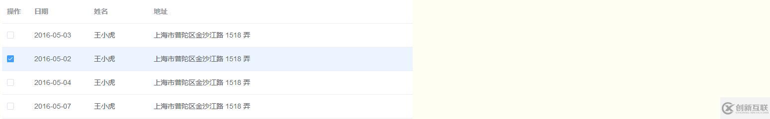 Element表格怎么嵌入復(fù)選框及單選框