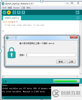 如何配置Arduino Yun環(huán)境