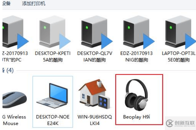 win10藍(lán)牙耳機(jī)已配對(duì)沒(méi)有聲音的解決方法