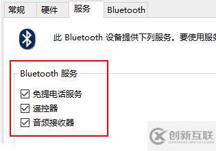 win10藍(lán)牙耳機(jī)已配對(duì)沒(méi)有聲音的解決方法