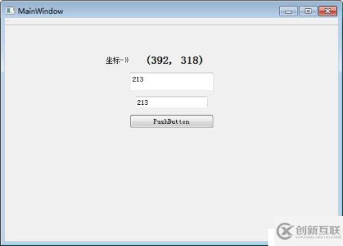 <Qt C++>顯示坐標 顯示對話框內(nèi)容