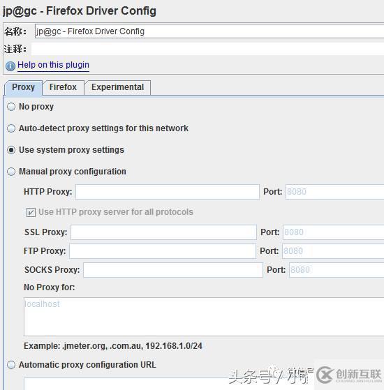 在Jmeter中使用Selenium WebDriver完成測試