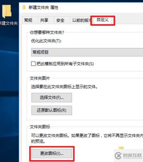 Win10如何自定義圖標