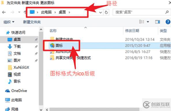 Win10如何自定義圖標