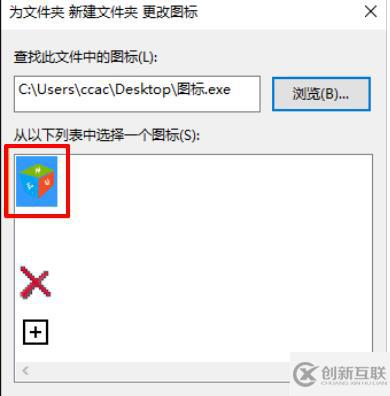 Win10如何自定義圖標