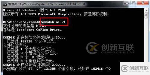 win7系統(tǒng)提示可移動(dòng)磁盤需要修復(fù)的解決方法