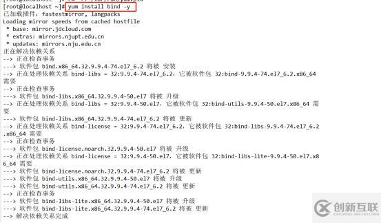 CentOS7怎么搭建DNS服務(wù)