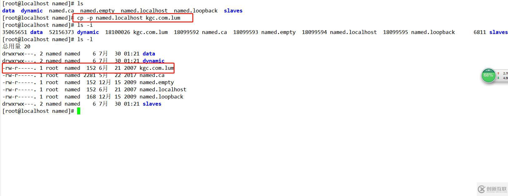 CentOS7怎么搭建DNS服務(wù)