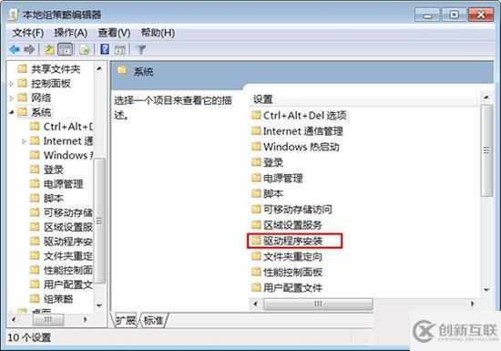 win7如何安裝沒有數(shù)字簽名的驅動程序