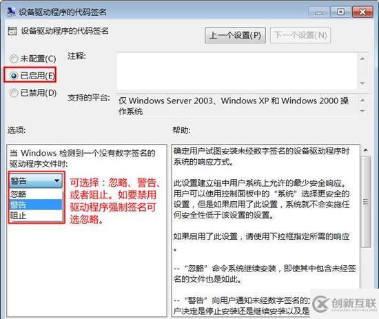 win7如何安裝沒有數(shù)字簽名的驅動程序